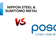 POSCO và Nippon Steel khác nhau ở điểm gì?